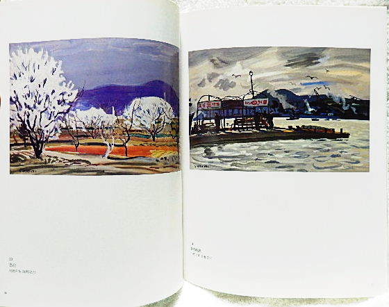 * llustrated book watercolor painting. charm small .. exhibition Chiba prefecture . art gallery 1997 watercolor / landscape painting *w220216