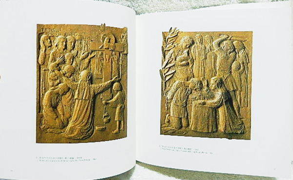 ☆図録 シルヴィア・ミニオ=パルウエルロ・保田 遺作展「空の明るさ」 神奈川県立近代美術館 2004★s220206_画像4