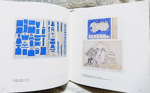 ☆図録 シルヴィア・ミニオ=パルウエルロ・保田 遺作展「空の明るさ」 神奈川県立近代美術館 2004★s220206_画像8