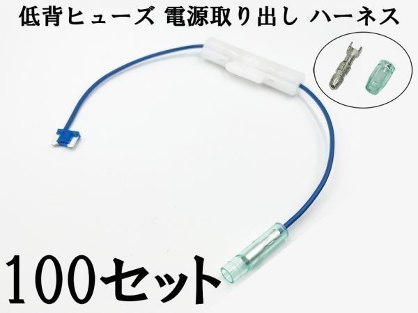 XO-002 【15A 青 低背 ヒューズ 5A 電源取り出し 100本】 日本製 ボックス フリー 検索用) C-HR ニッサン フーガ エルグランド_画像2