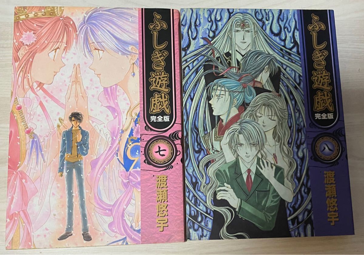 格安人気 ふしぎ遊戯 渡瀬悠宇|Yahoo!フリマ(旧 全9巻セット 完全版 全巻セット