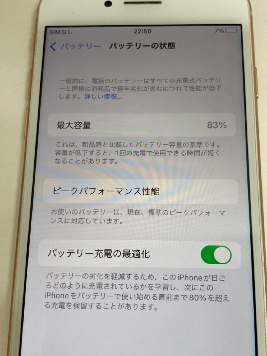 クーポン格安 au iPhone 8 64GB ゴールド MQ7A2J/A  判定〇 SIMロック解除済み