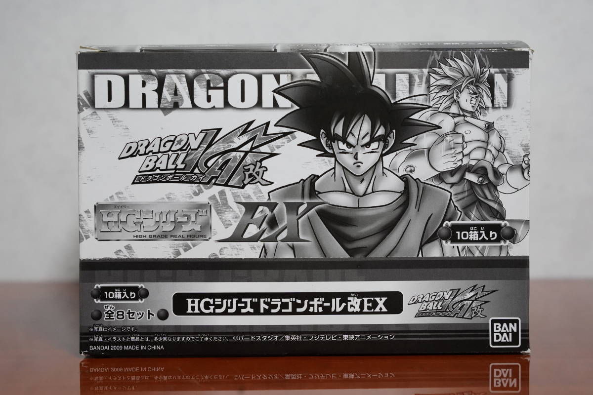 ドラゴンボールZ DGシリーズ 7種セット