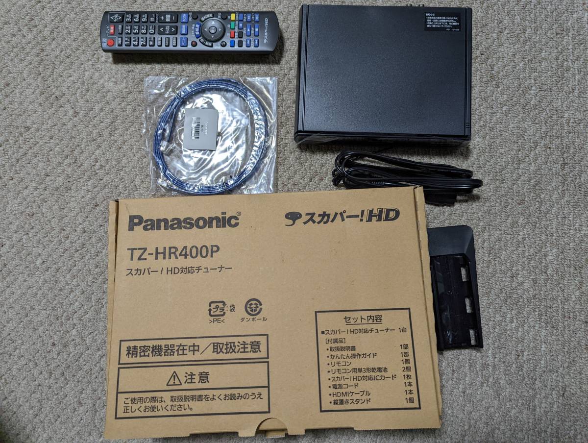 美品 ほぼ未使用 TZ-HR400P スカパーチューナー スカパープレミアム