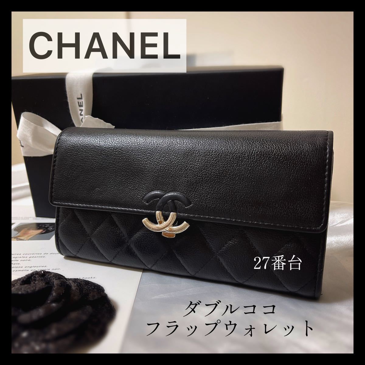 蘭様専用】27番台・人気のフラップウォレット(¥299,999) | mangement