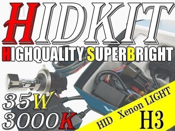 HID 35W H3 バルブ 極薄型 防水 バラスト 3000K/ケルビン 1個 ヘッドライト フォグ ライト ランプ キセノン ケルビン 補修 交換