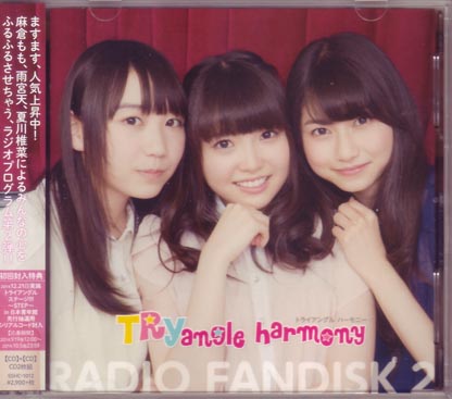 TRYangle Harmony RADIO FANDISK CD (TrySail 雨宮天 麻倉もも 夏川 ...