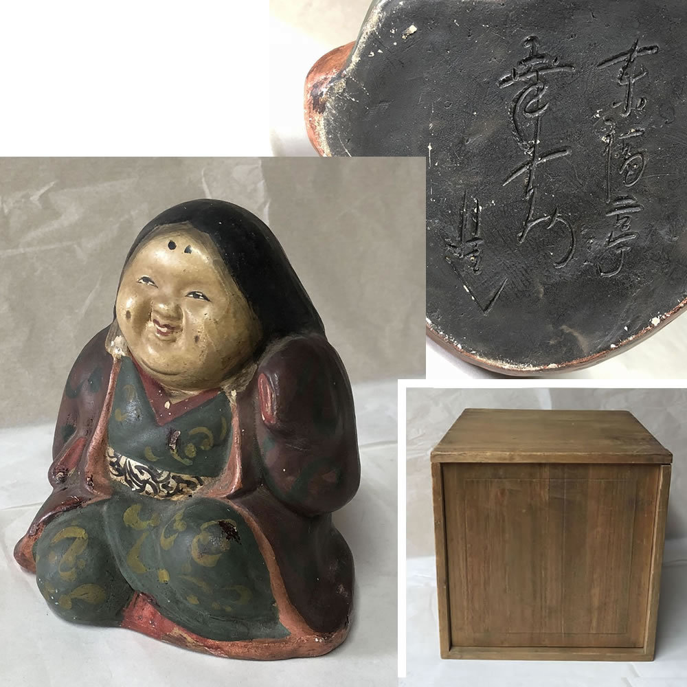 ●e1491 鵤幸右衛門 お福人形 高さ14cm 人形屋 幸右衛門 伏見人形 木箱入り 時代物 お福 お多福 土人形 お福さん