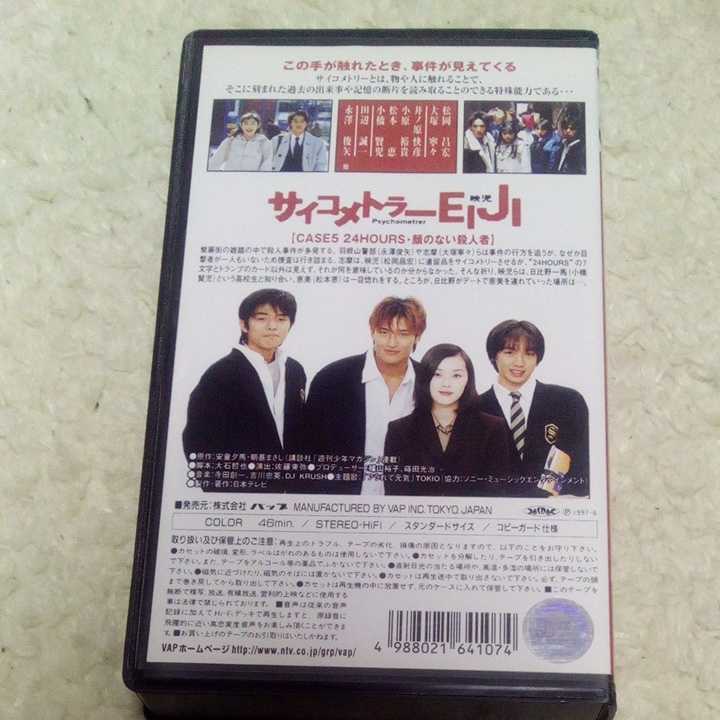 VHS video TV drama rhinoceros kome tiger -EIJI no. 5 volume DVD not yet sale work performance * pine hill .., Ootsuka Nene, Inohara Yoshihiko, small ..., Matsumoto Megumi, Kohashi Kenji other 