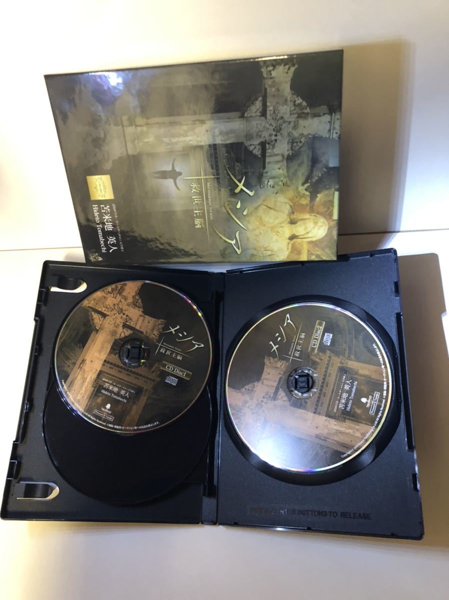 苫米地英人メシア救世主脳 DVD BOX dclnigeria.com