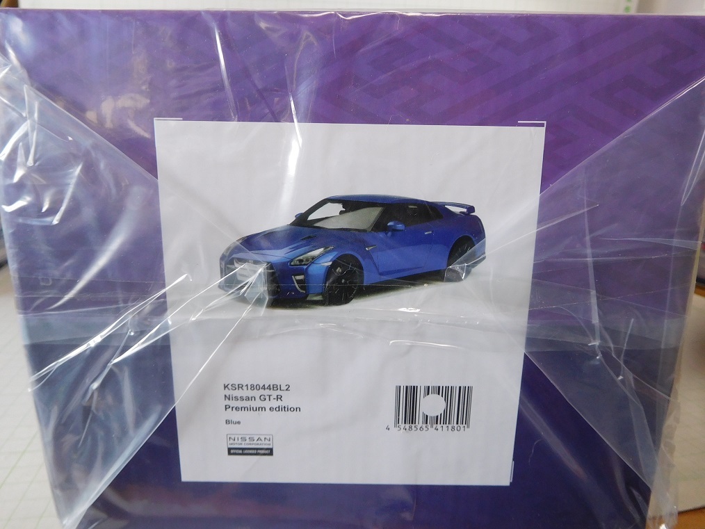 【直販値下】◎京商 1/18 日産 GT-R (R35) 2020 ブルー 乗用車