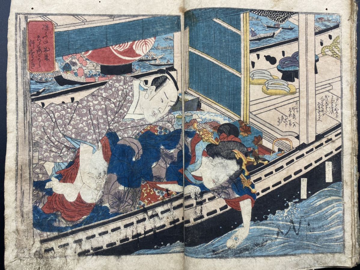 Yahoo!オークション - 江戸期春画 歌川国盛「春色入船日記」錦絵 Yahoo!オークション - 江戸期春画 歌川国盛「春色入船日記」錦絵