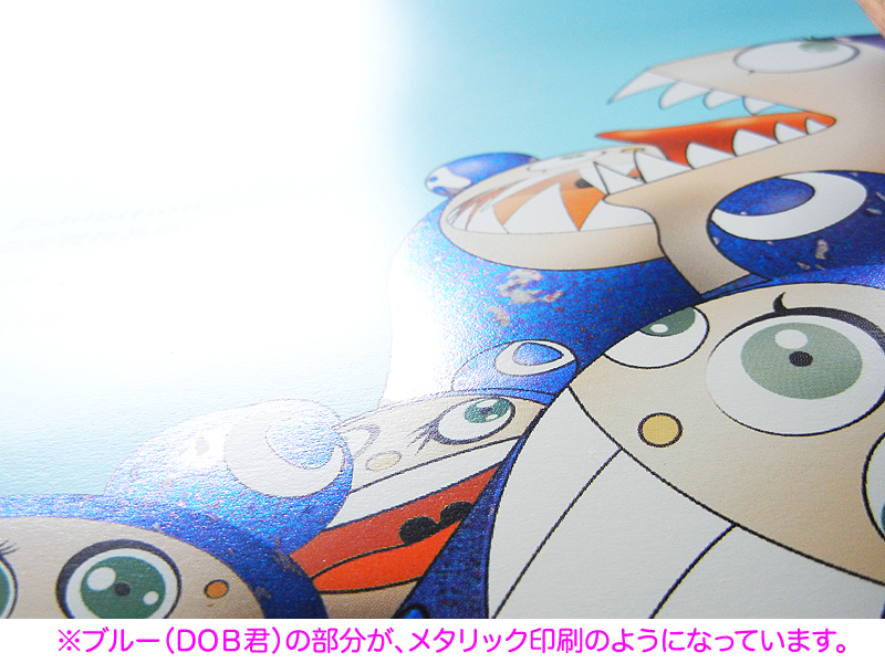 Yahoo!オークション - 【正規品】村上隆 初期 特大 ポスター DOB Yahoo!オークション - 【正規品】村上隆 初期 特大 ポスター DOB