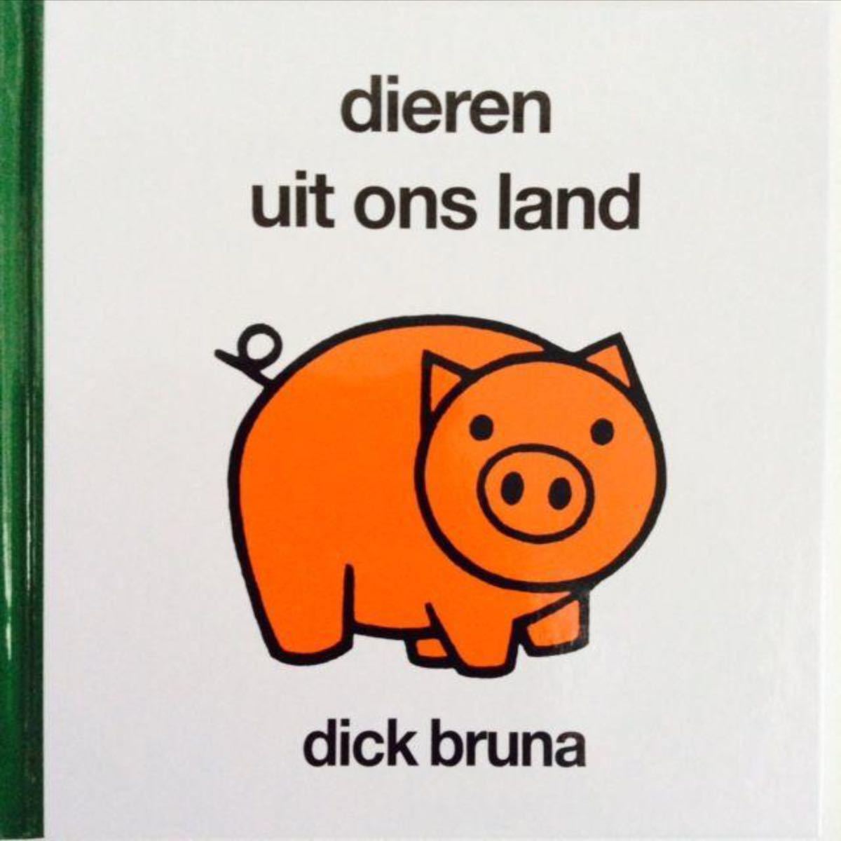 【絵本】ディック・ブルーナ37aオランダのどうぶつ/dieren uit ons land/グレーうさぎ