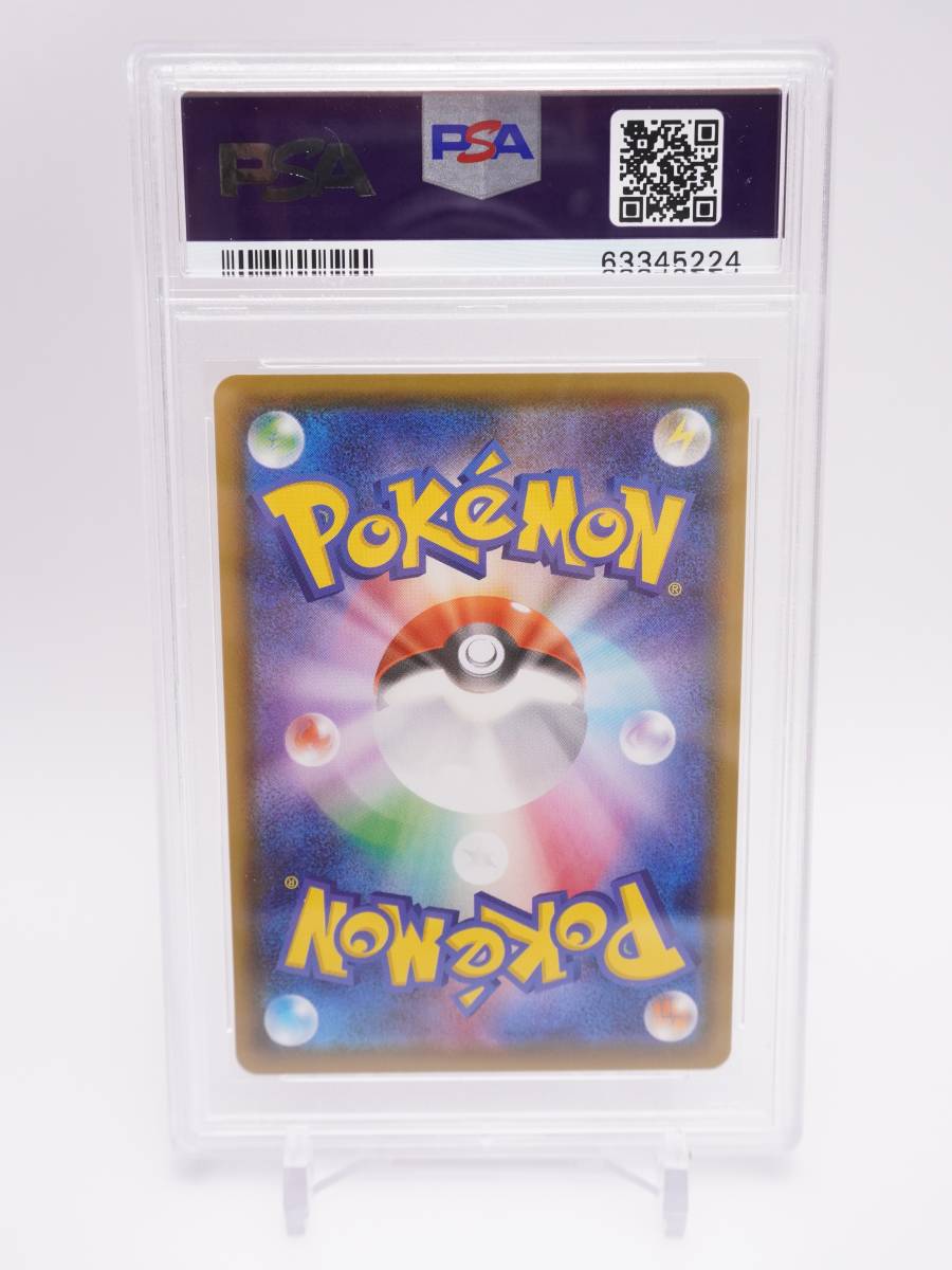 PSA10 サイトウ 109/100 SR 仰天のボルテッカー s4 Gem Mint 鑑定品 ポケモンカード