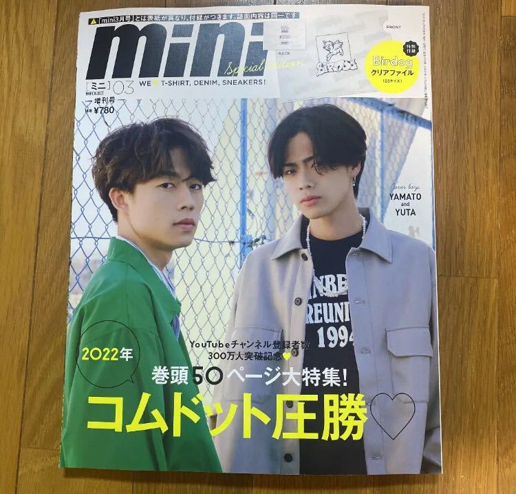 57%OFF!】 mini 3月号増刊 コムドット圧勝♡ ecousarecycling.com