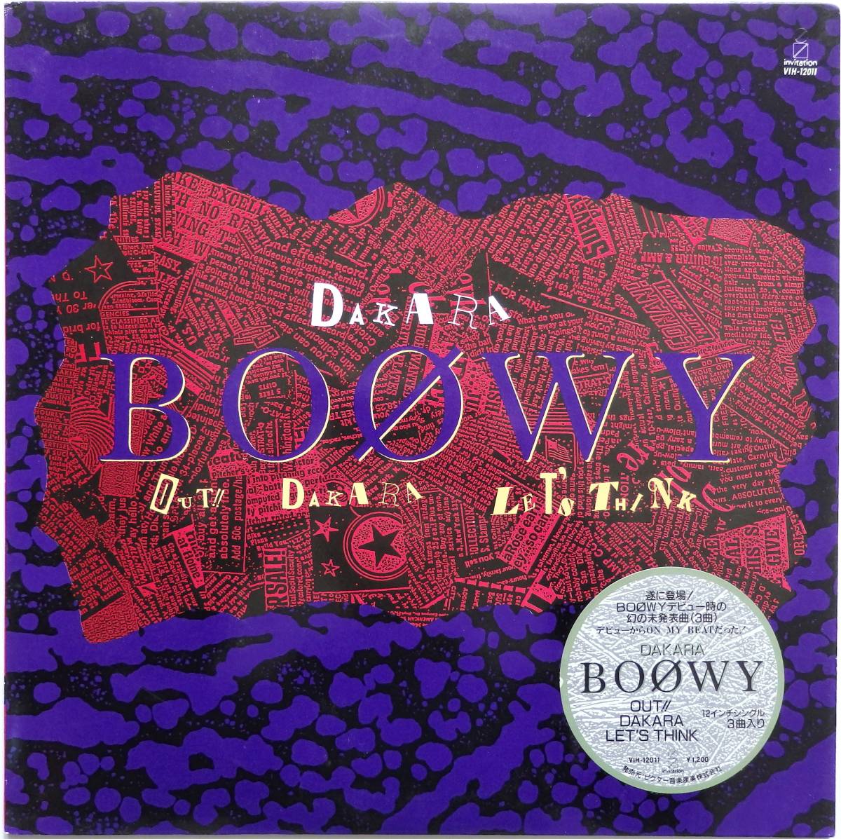 【1988年12”EP/1stアルバム未収録曲集/盤面状態良好】BOOWY / Dakara_画像1