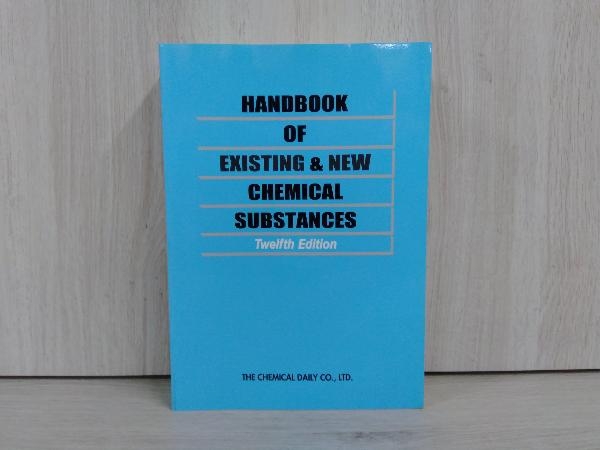 【海外輸入】 of Handbook existing 化学工業日報社 edition 12th substances chemical new & 化学