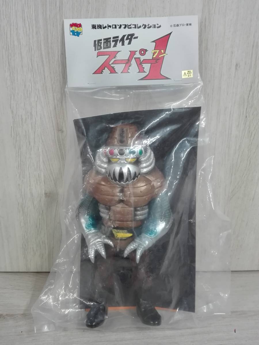 未開封】東映レトロソフビコレクション 仮面ライダースーパー1