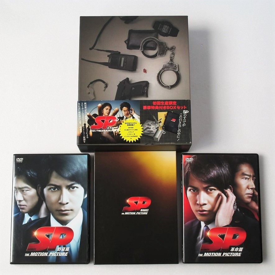 メール便なら送料無料 b Dvdセット Sp エスピー 初回限定 Dvd Box Sp メール便なら送料無料 b Dvdセット Sp エスピー 初回限定 Dvd Box Sp