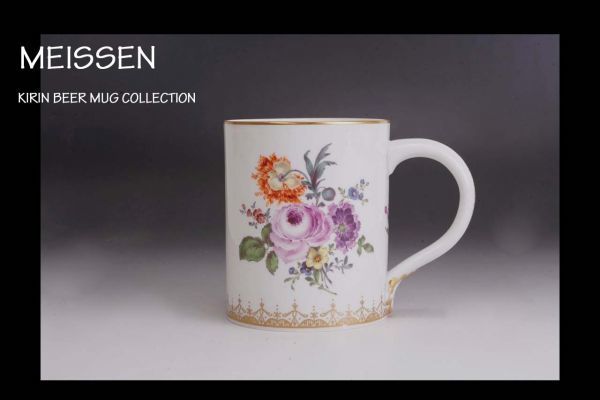 S-2106 MEISSEN/マイセン「キリンビアマグコレクション マイセンの花
