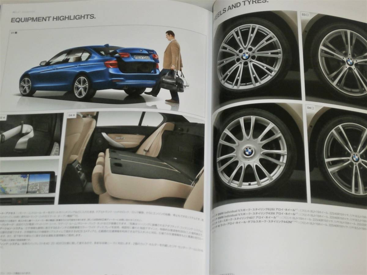 【カタログのみ】BMW 3シリーズ セダン・ツーリング F30/F31 2015.9の画像8