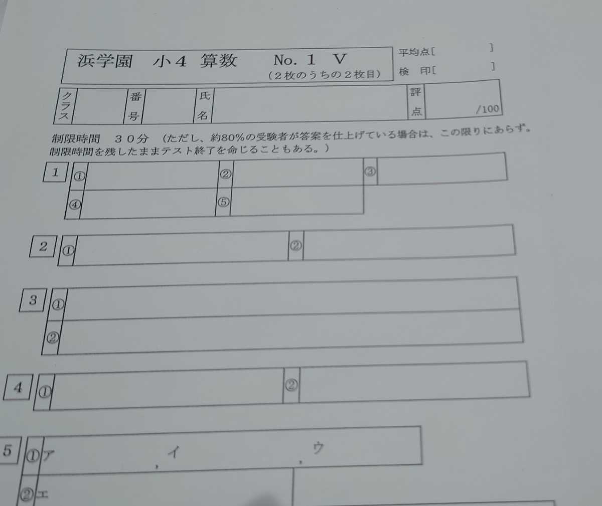 浜学園 小4 算数 復習テスト Vクラス 2021年度最新版 No.1~No.42 問題用紙 解答用紙 模範解答 セット 浜学園 小4 算数 復習テスト Vクラス 2021年度最新版 No.1~No.42 問題用紙 解答用紙 模範解答 セット