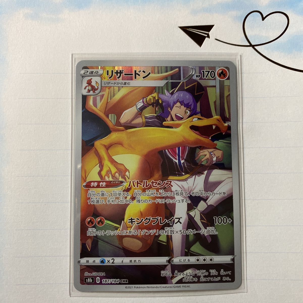 ヤフオク! - 【管理番号085】【美品】リザードン/S8b/CHR/VM...