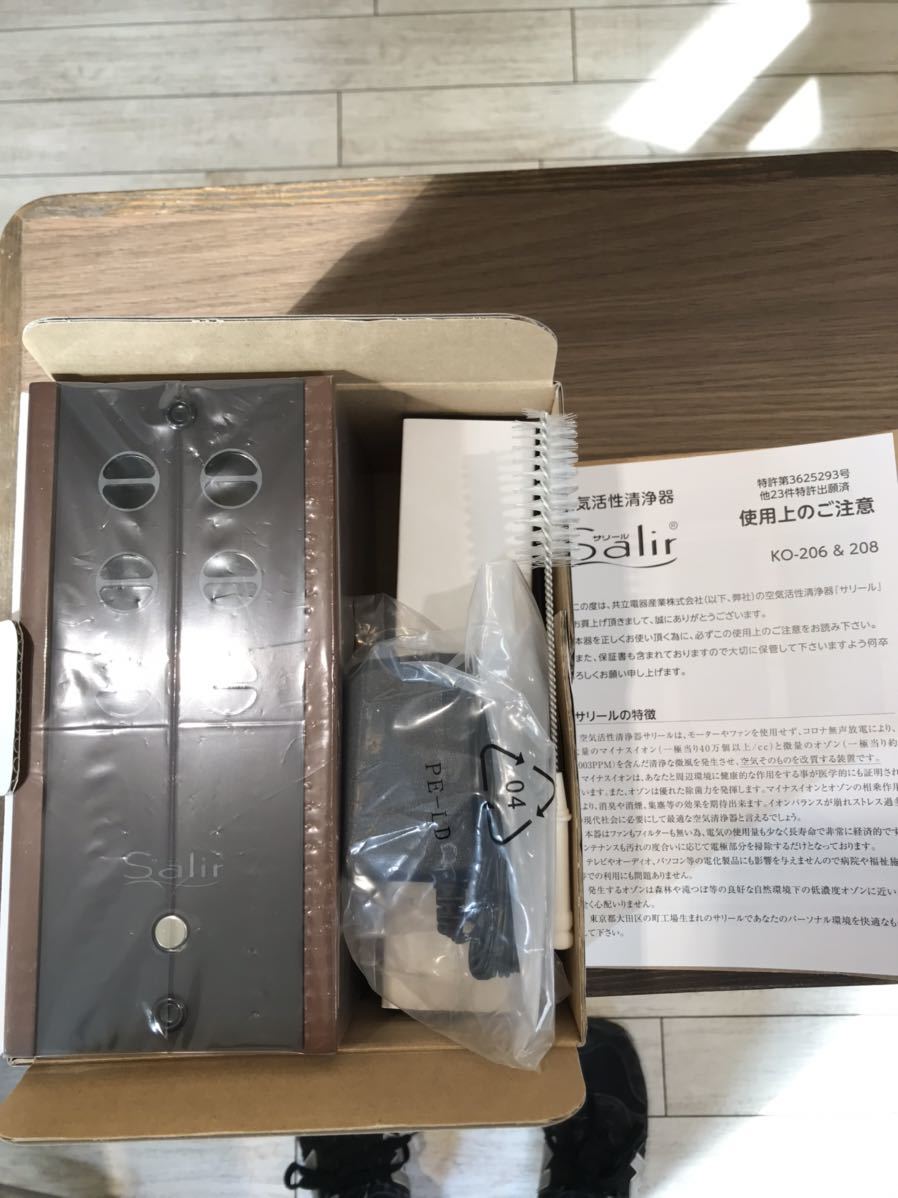新品未使用 サリールKO206 空気活性清浄器 formel-1.dk