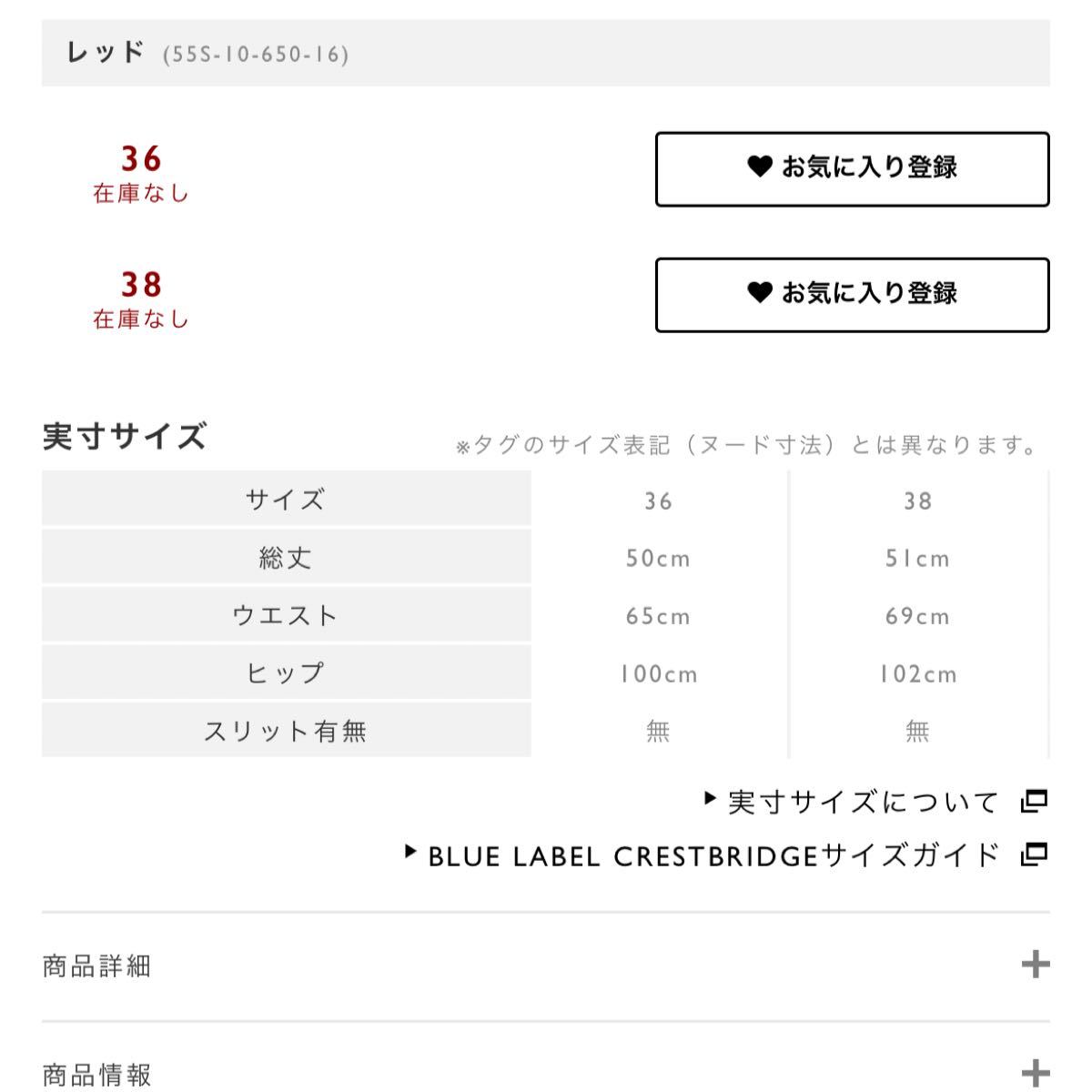 完売色 新品未使用 クレストブリッジチェックハーフループツイード