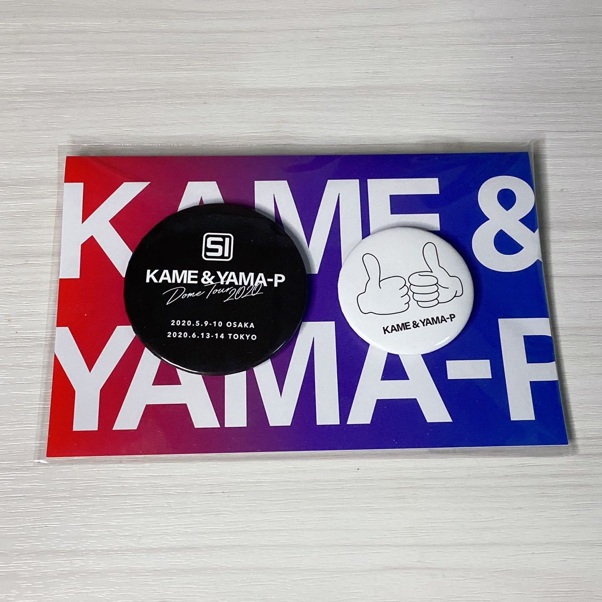 亀と山P 缶バッチセット KAME & YAMA-P DOME TOUR 2020 SI 未開封 亀梨和也 山下智久
