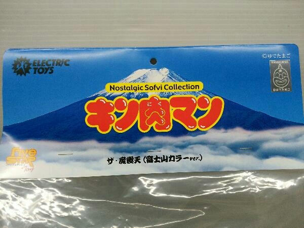 未開封品 ファイブスタートイ ELECTRICTOYS キン肉マン ザ・魔曇天 富士山カラーver ソフビ_画像2