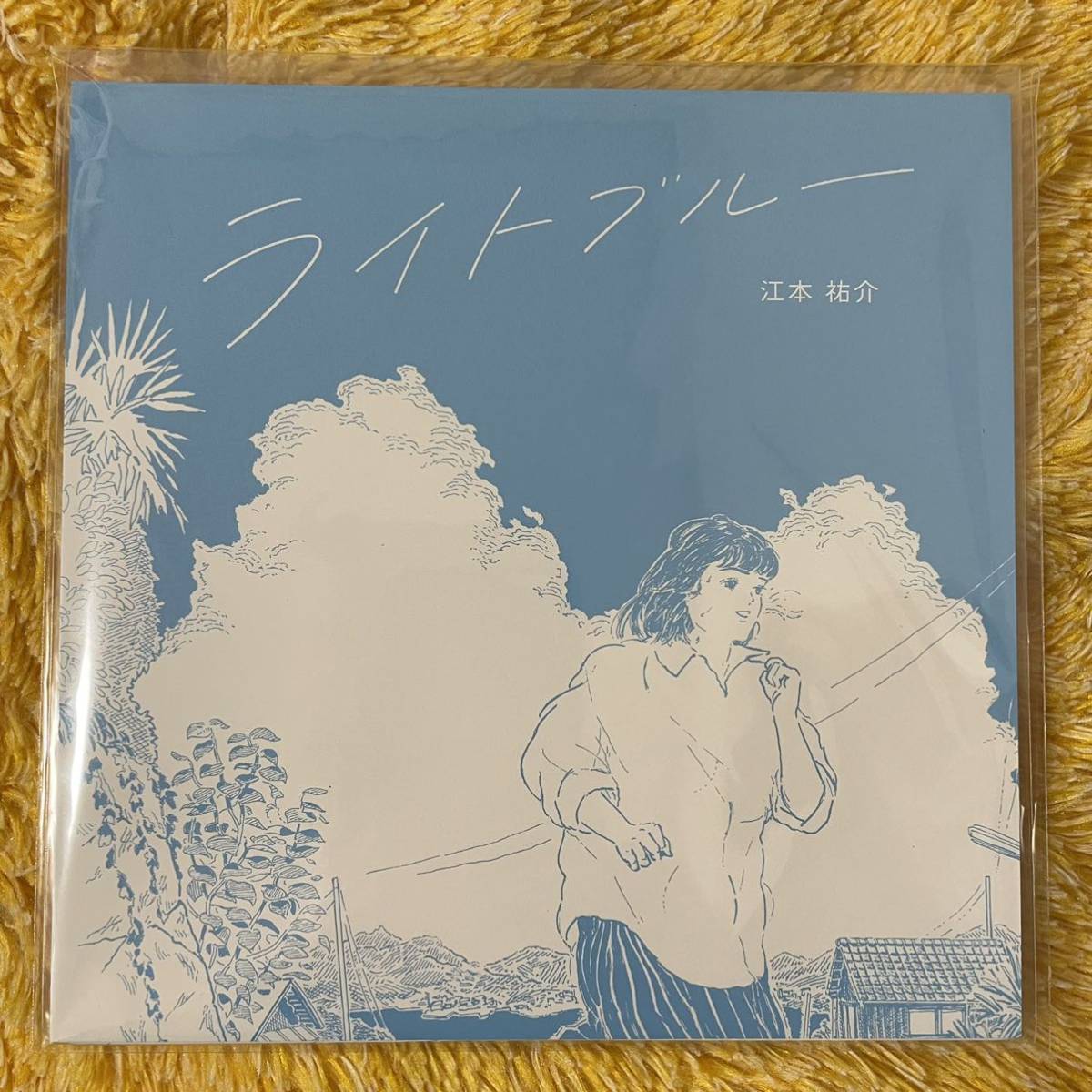 ◆即決！◆新品 7inch レコード■【江本祐介 / ライトブルー / ぼくらが旅に出る理由】和モノ■小沢健二　カバー_画像1