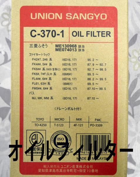 ファイター KL-FK61G エアー オイル フィルター 日本メーカ SET 新品 車体番号必須 事前に要適合確認問合せ_画像3