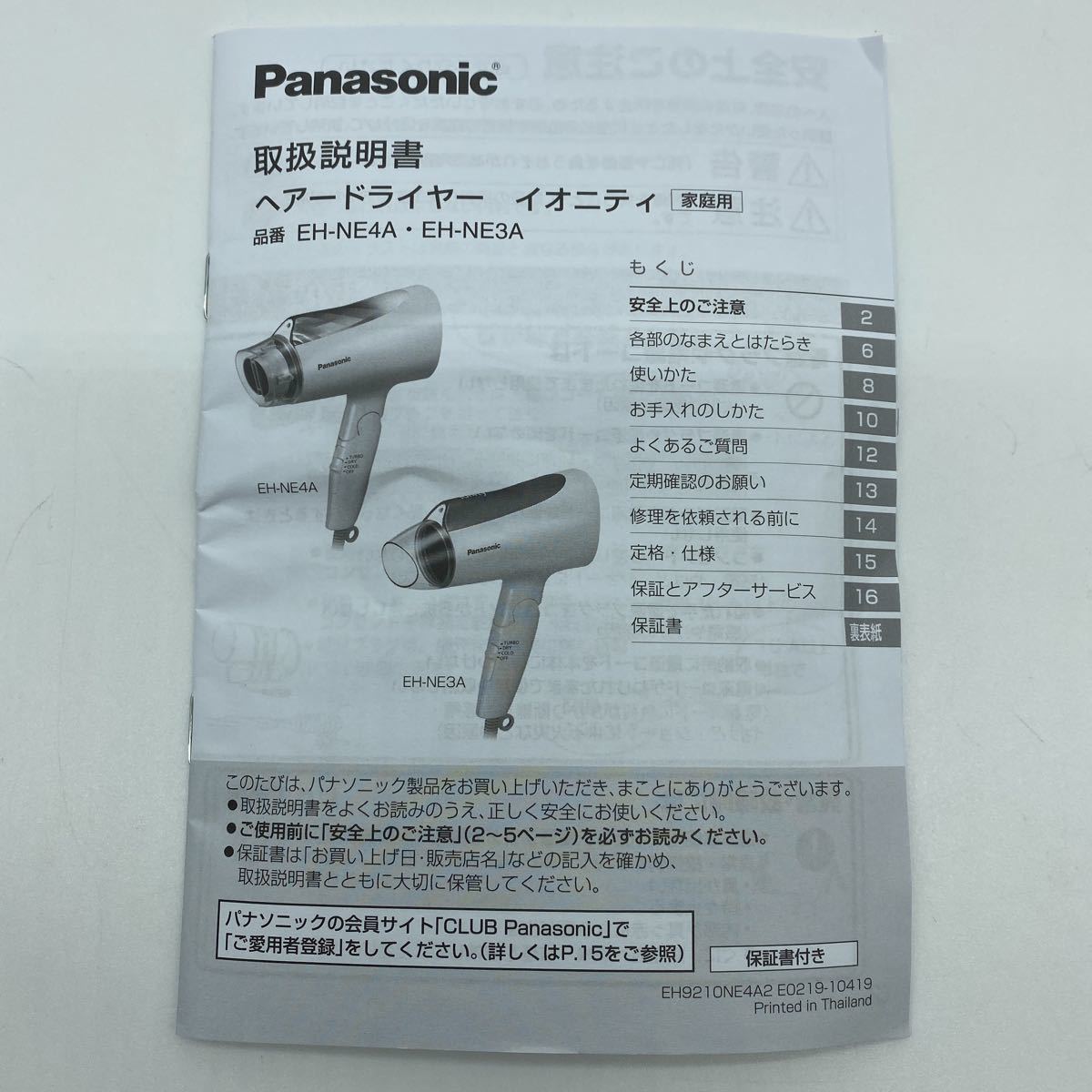 Panasonic パナソニック ドライヤー EH-NE4A イオニティ ペールピンク調 19年製 動作確認済み_画像8
