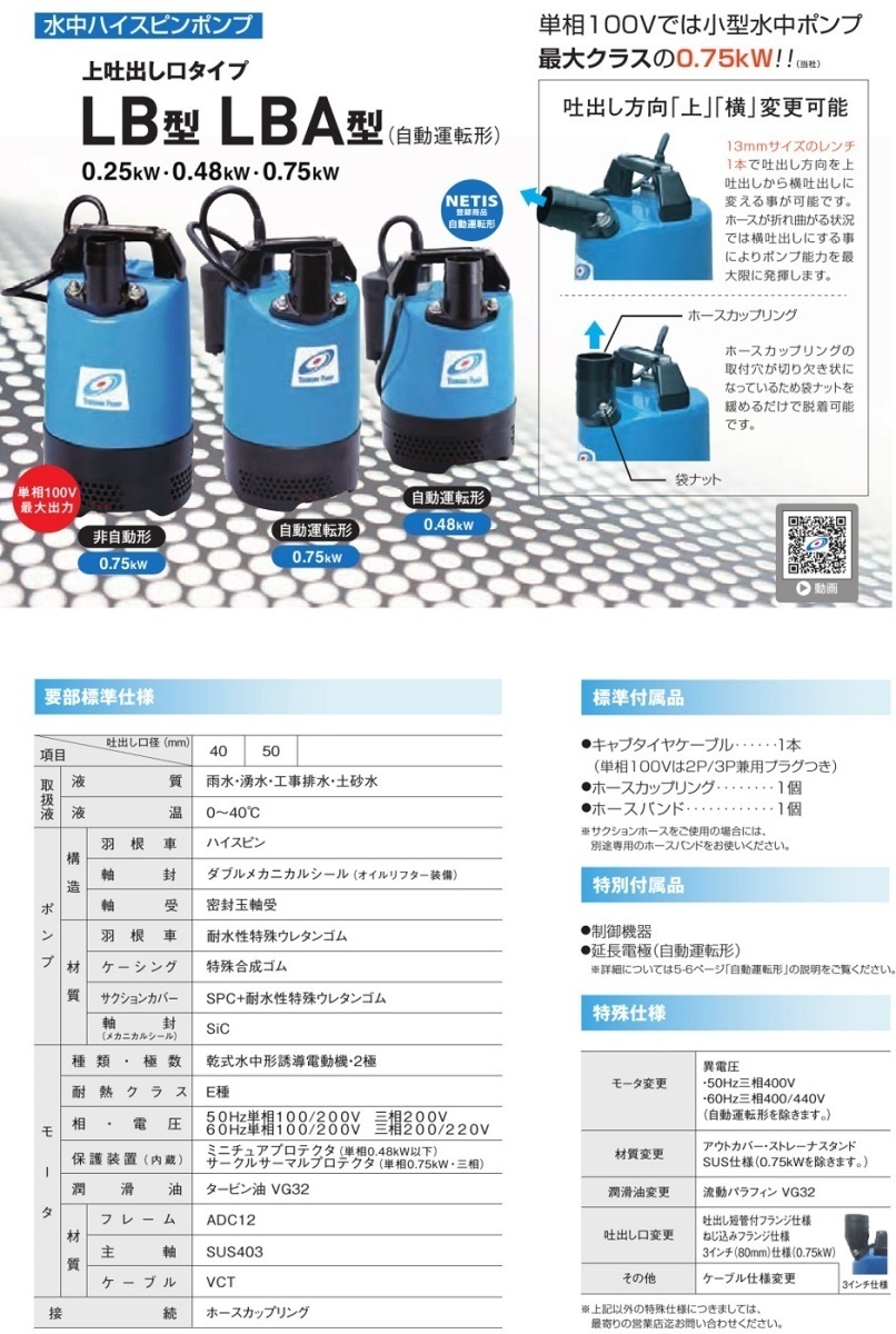 新作からSALEアイテム等お得な商品 満載 ツルミポンプ 水中ポンプ 200V