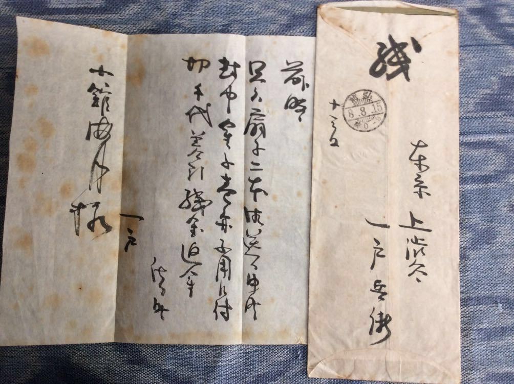 Yahoo!オークション - 陸軍大将 一戸兵衛 書簡 封筒3通 書状2通 Yahoo!オークション - 陸軍大将 一戸兵衛 書簡 封筒3通 書状2通