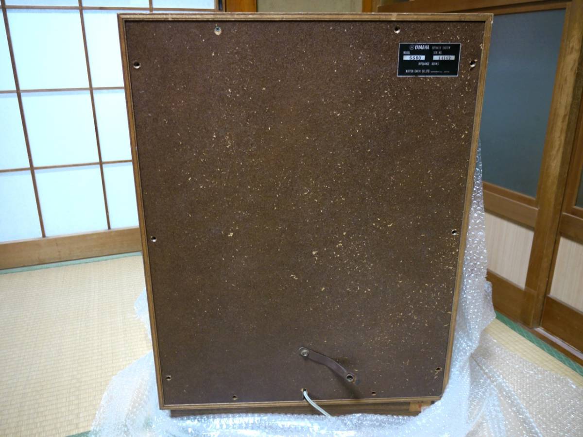 USED・ ヴィンテージな特殊NSスピーカー YAMAHA SS-60 (ポンせんべい