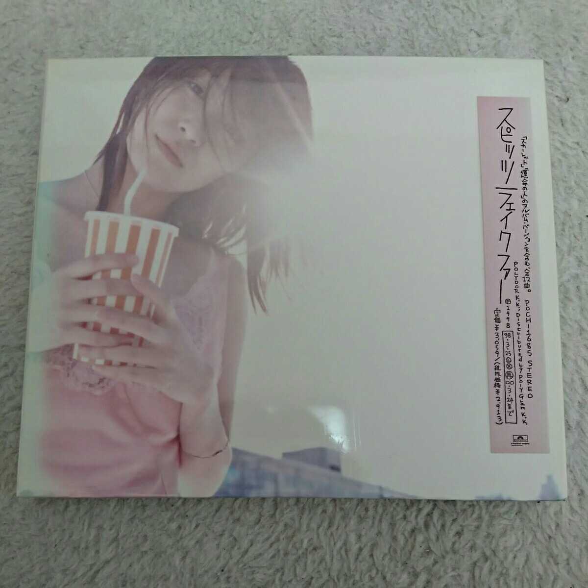 稀少 レア◇新品 未開封CD◇初回限定盤◇フェイクファー/スピッツ