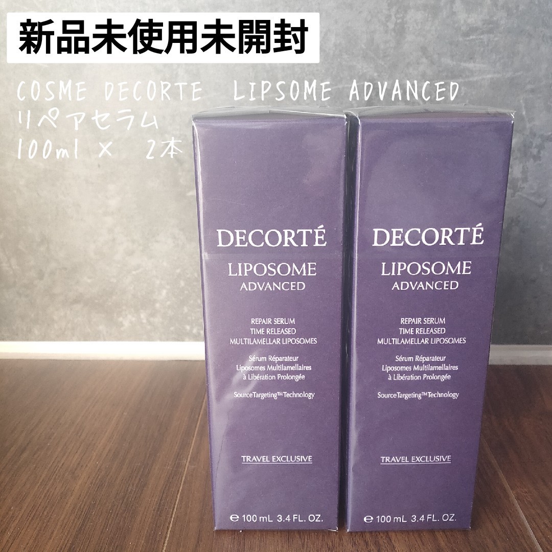 リポソーム アドバンスト リペアセラム100ml × 2本 - www.einblicks.co.in