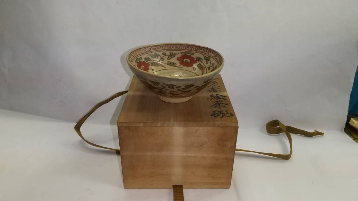 呉須赤絵茶碗見立 発掘品 合箱付 | www.bauen.com.ar