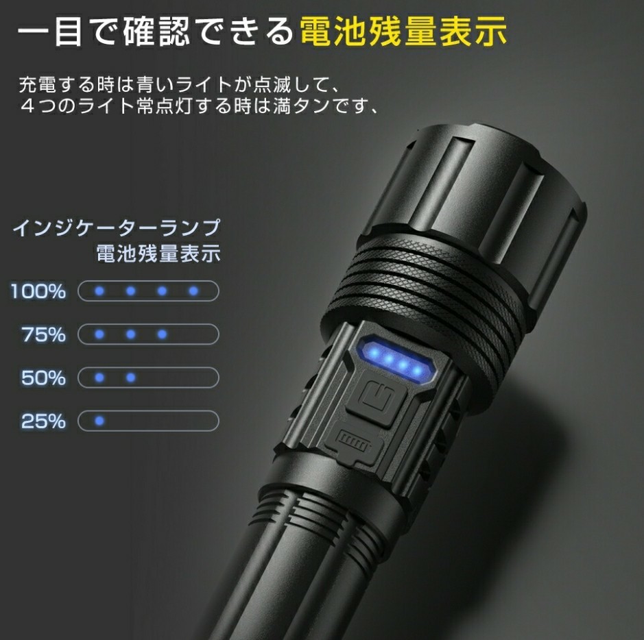 LED懐中電灯USB充電式フラッシュライトIPX67防水