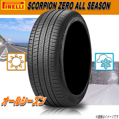 新発売の オールシーズンタイヤ 激安販売 ピレリ SCORPION ZERO ALL SEASON 255/55R20 107H 1本 新品 スコーピオン ゼロ 20インチ