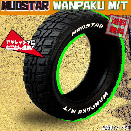 サマータイヤ 送料無料 マッドスター XL ホワイトレター MUDSTAR 105T