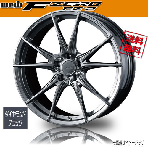 ホイール新品 4本セット 保証書付 WEDS 鍛造 F ZERO FZ-2 Dブラック 21インチ 5H120 10J+30 φ73 重量10.5kg 業販4本購入で送料無料