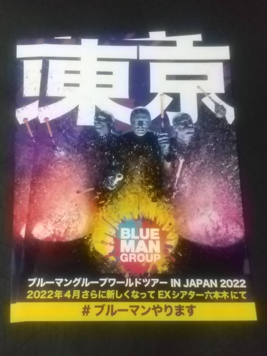 「ブルーマングループ」ワールドツアー IN JAPAN 2022 東京 ２枚：EXシアター六本木 '22.4 ｜舞台・演劇チラシ_画像1