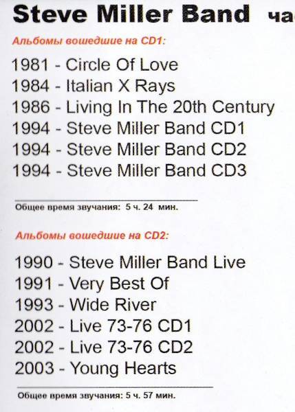 【MP3-CD】 Steve Miller Band スティーブ・ミラーバンド Part-3-4 2CD 12アルバム収録_画像3