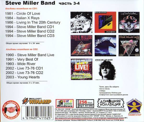 【MP3-CD】 Steve Miller Band スティーブ・ミラーバンド Part-3-4 2CD 12アルバム収録_画像2