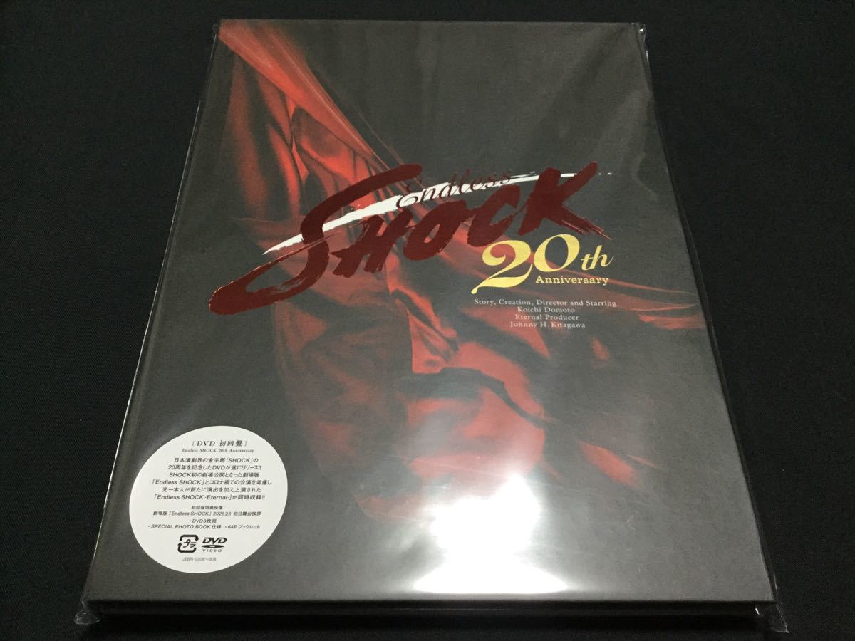 Endless SHOCK 20th Anniversary 初回生産限定盤 DVD 美品 堂本光一 エンドレスショック