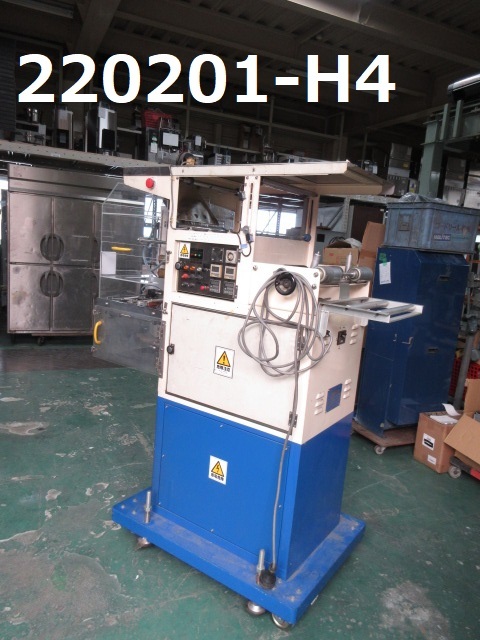 最終価格!エアーパック包装機/緩衝材製造機/SAP-400NPS/シンワ 最終価格!エアーパック包装機/緩衝材製造機/SAP-400NPS/シンワ